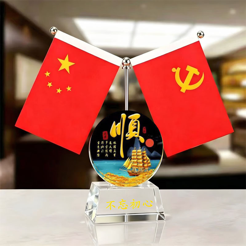 水晶摆件小红旗办公桌面装饰品纪念礼品摆台装饰摆件会议室酒柜