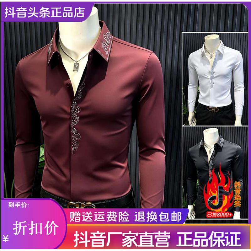 枫善服饰高弹力长袖衬衫男款轻奢商务休闲高级感男装修身男士衬衣