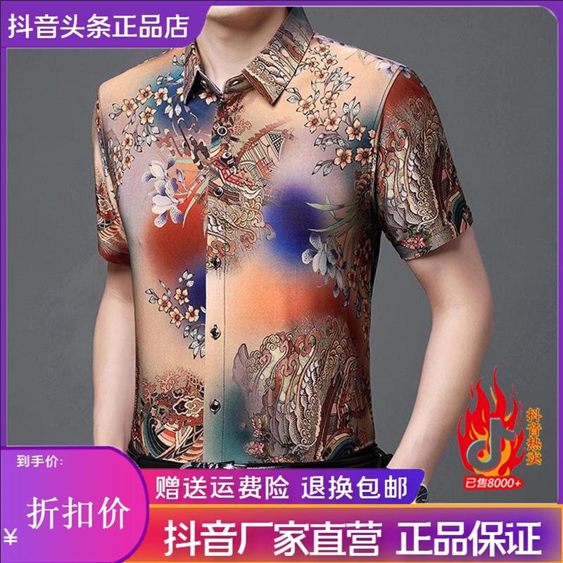 师凯服饰Amphelisia男士数码花纹弹力短袖衬衫男绅士商务短袖衬衣