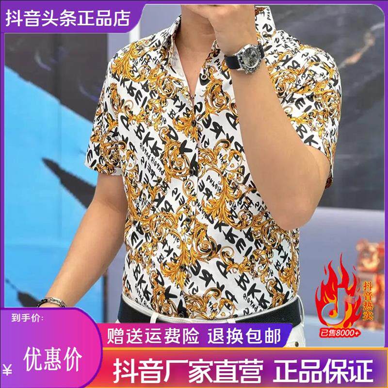 Cloud轻奢2号店夏季款修身印花潮流休闲轻奢衬衣百搭短袖衬衫男款