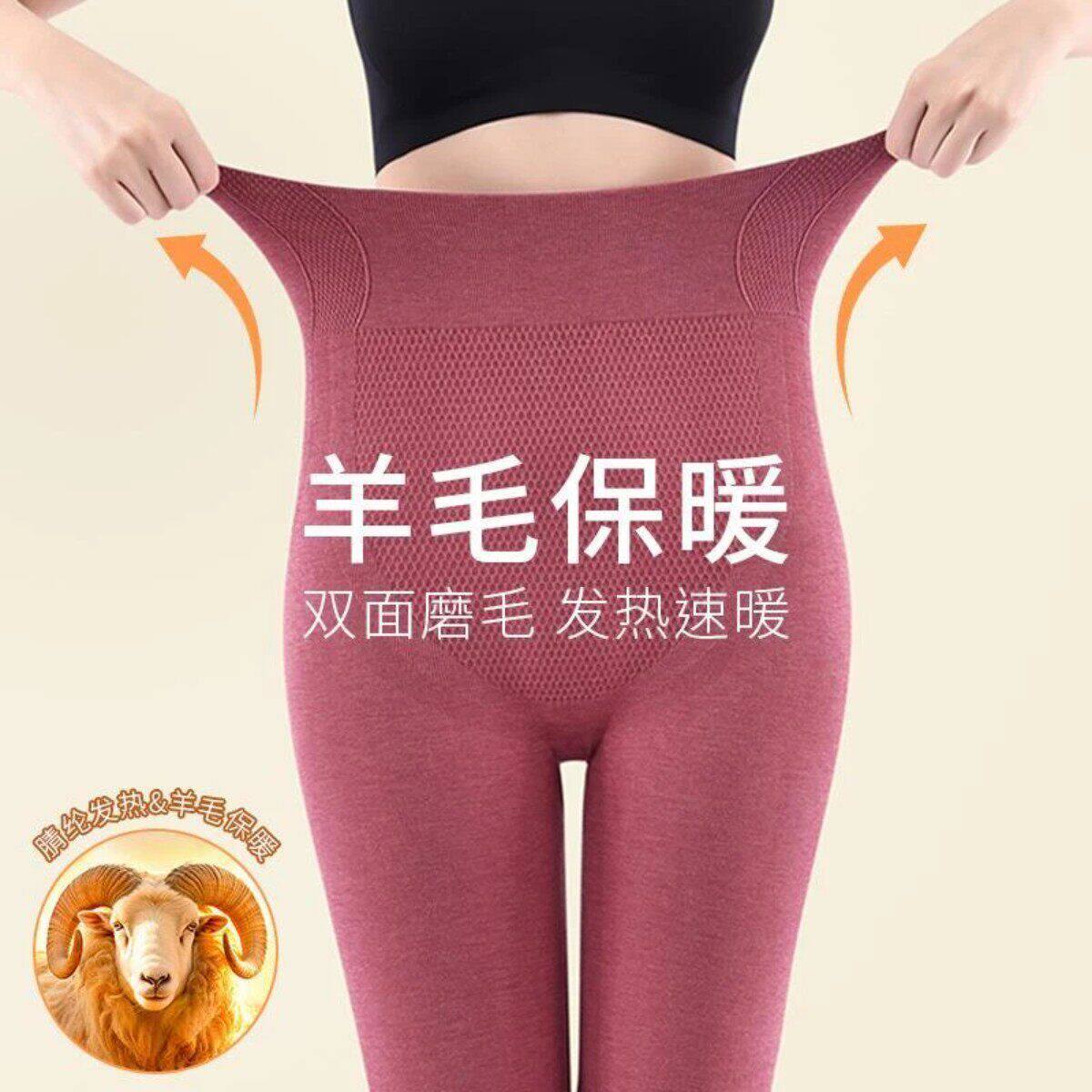 1LeBou优选过冬神器秋冬女士保暖裤高弹打底裤收腹裤秋裤百搭
