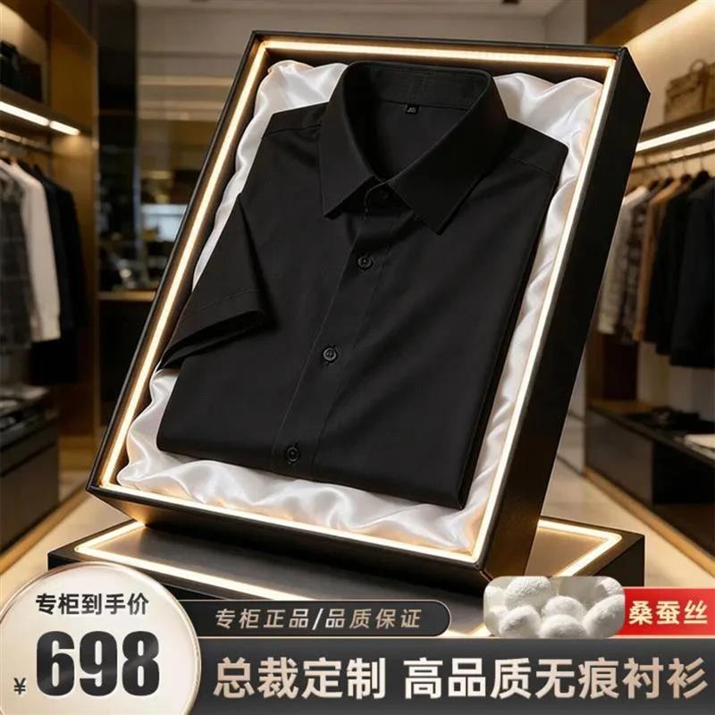 4锦喜集天然桑蚕丝+莫代尔轻奢无痕短袖衬衫商务休闲爸爸装衬衣