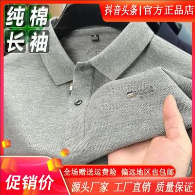 纵腾轻奢服饰ZT高端精梳棉秋新款男士翻领长袖Polo衫纯色宽松休闲