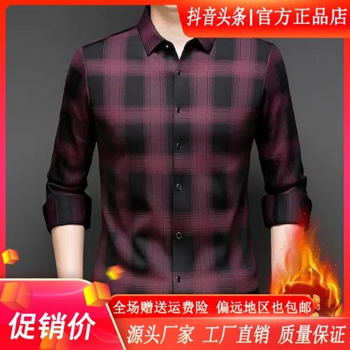 双十二师凯服饰Amphelisia加绒衬衫冬季保暖抗皱免烫g加厚格纹男