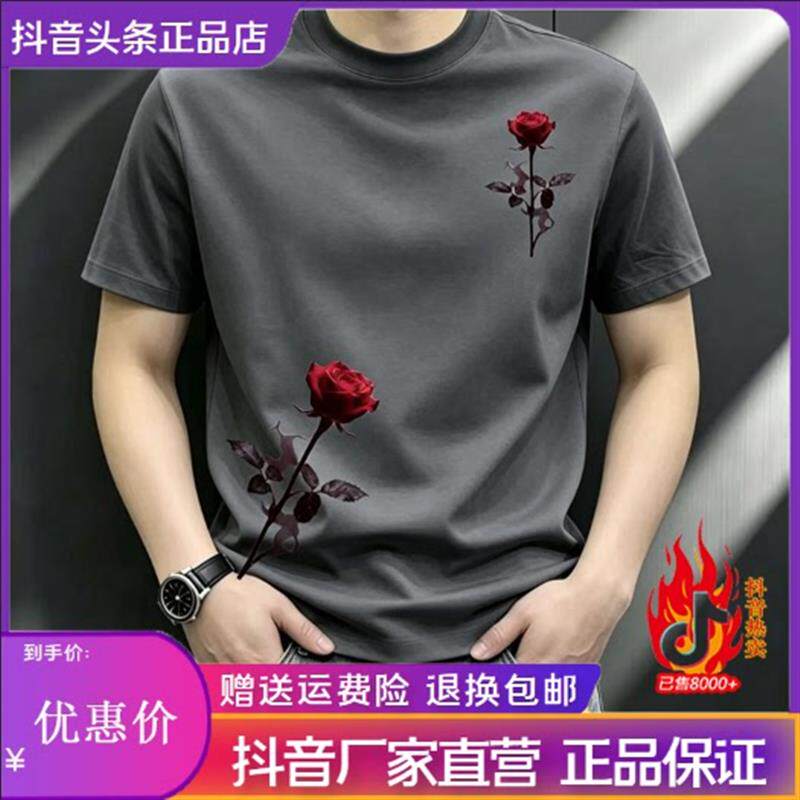 优品轻奢欧货专柜新款男士弹力高品质短袖感修身痞帅半袖上衣体恤