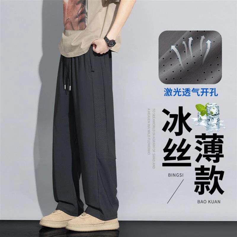 错位衣廊2夏季男士冰丝薄款透气速干特大码300斤可穿直筒休闲长裤