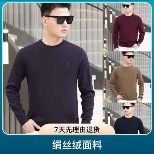 双十二Amphelisia秋冬新款绢丝绒毛衫精品圆领男士毛r衫毛衣针织