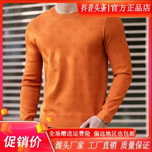尤米轻奢双12男装LMnVQ 3D提花总裁款68支超细娟丝绒毛衣打底衫