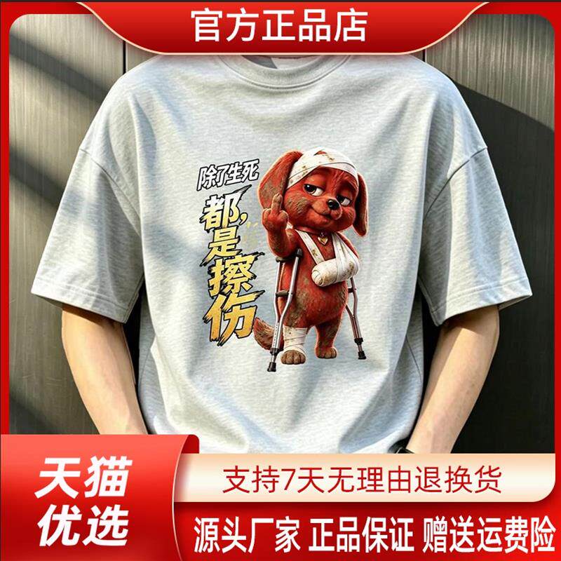 师凯服饰Amphelisia美式痞帅重磅短袖彩色小狗男潮牌休闲宽松T恤