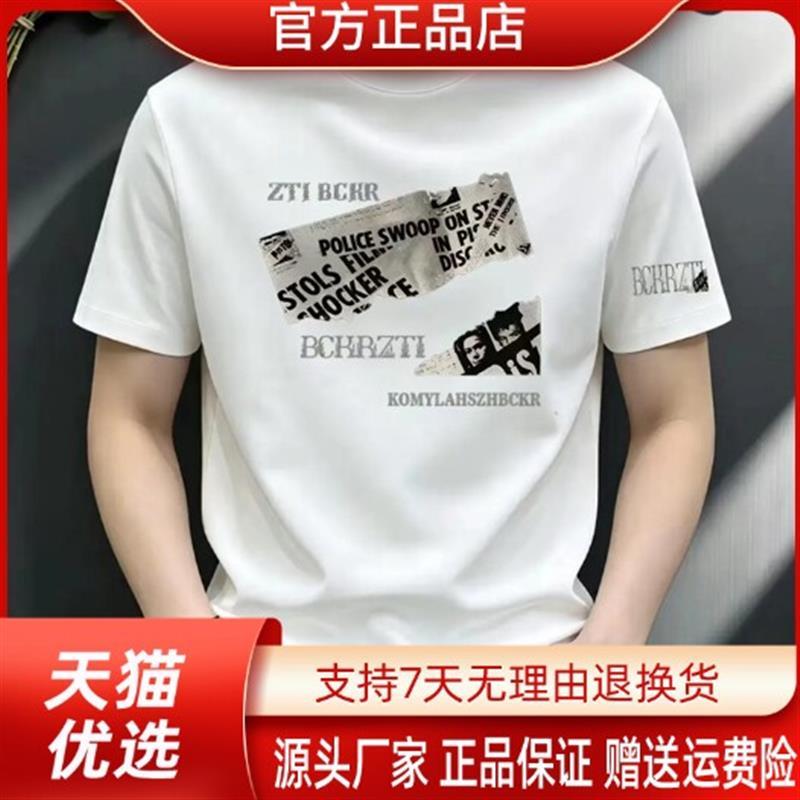 栗栗好物馆潮款男款短袖恤夏季新款字母印花半袖上衣潮流时尚修身