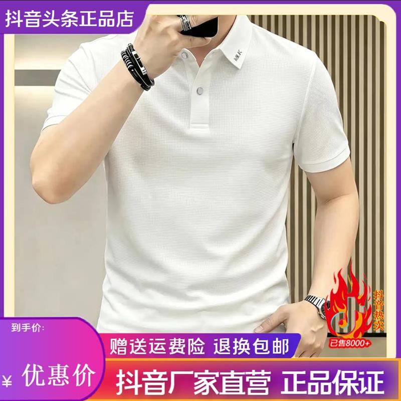 尤米轻奢LMVQ2026无痕弹力polo衫爆款痞帅夏季款男士字母短袖T恤