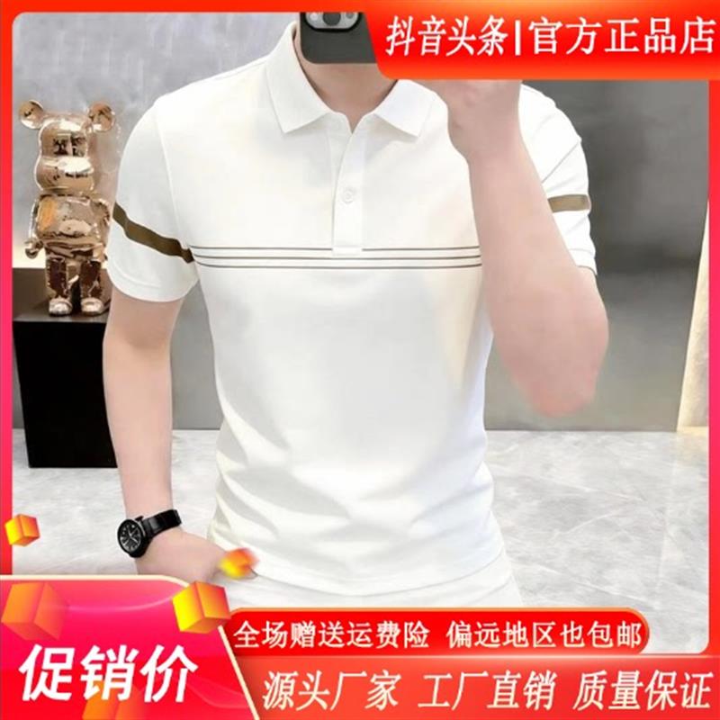 逸致衣饰高奢简欧夏男士潮流简约翻领短袖T恤POLO衫时尚半袖男装