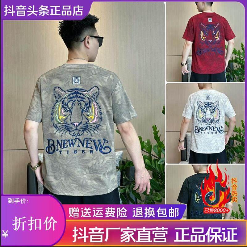 凯登鹿轻奢订制夏季款男士t恤短袖虎头刺绣高端扎染花布透气百搭