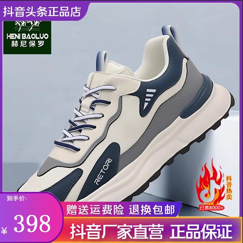 保罗赫尼男鞋休闲鞋夏季新款透气