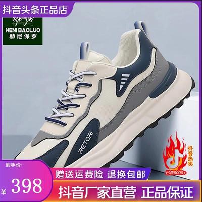 保罗赫尼男鞋休闲鞋夏季新款透气