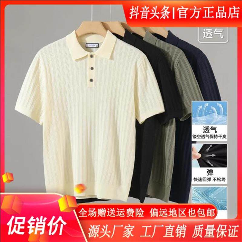 擎凌轻奢男装针织纽扣POLO衫2026夏季男高级感透气休闲短袖T恤