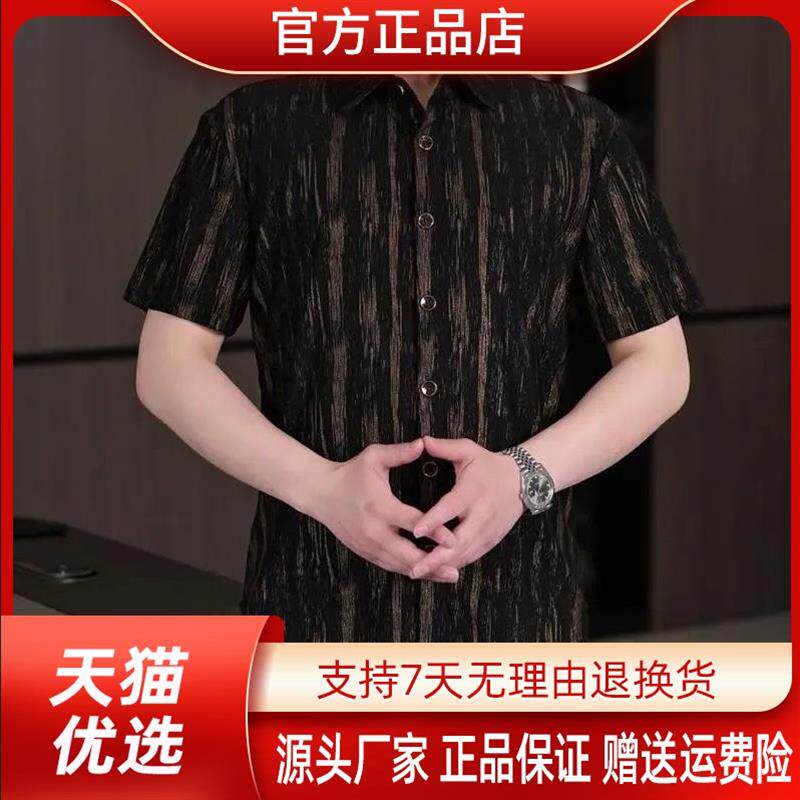 陨石轻奢时尚休闲2026夏季潮流个性百搭短袖雅痞男士款翻领衬衫