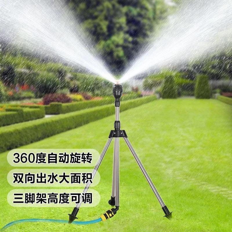 丰尚百货精选自动旋转洒水器360度浇水喷头园林庭院农业绿化草