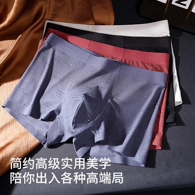 2宝盛高端严选高奢山茶花10A抑菌满天星仿棉中腰舒适男士平角内裤