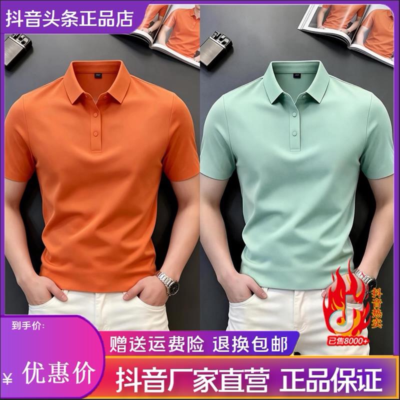 爱得色冰丝速干短袖POLO衫男士夏季纯色透气百搭运动翻领半袖T恤