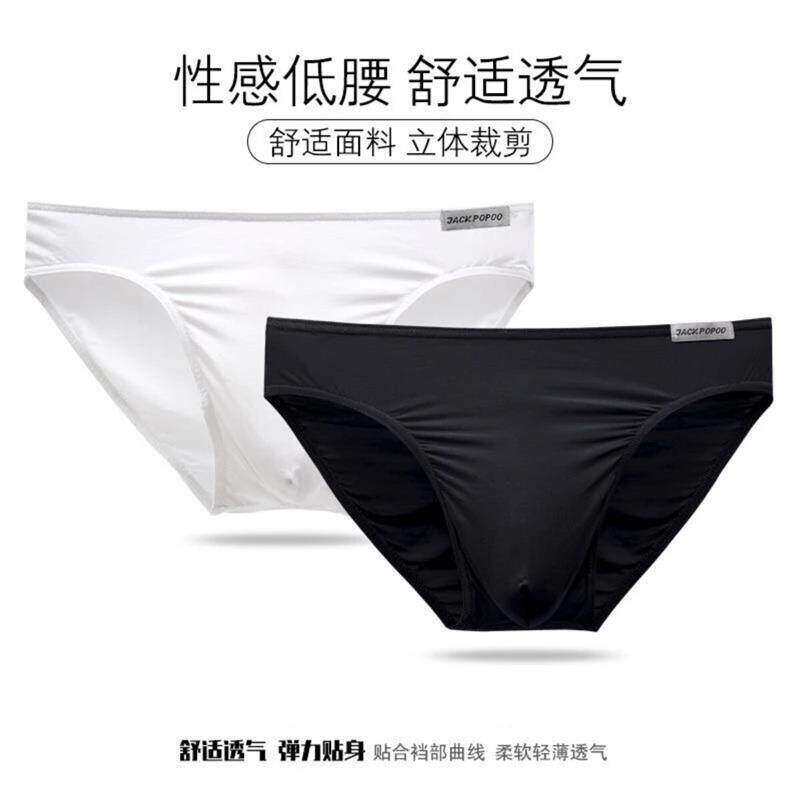 橘屿诺1糖果色系兰精莫代尔男士内裤大囊袋薄款透气舒适三角内裤