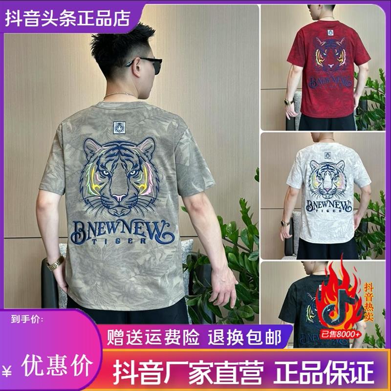 友航轻奢男装夏季新款男士t恤短袖虎头刺绣高端扎染花布透气百搭