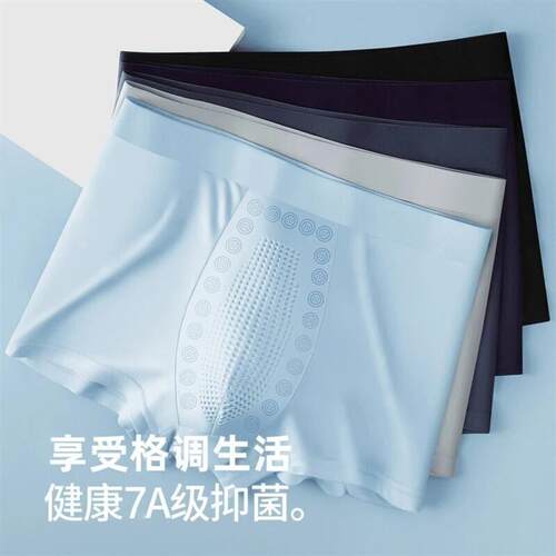 黑日美撒伊内衣专卖2025大尺码高端男士抗菌舒适透气四约会短裤