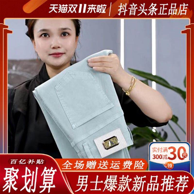 绅度轩服饰LMVQ高端翡翠绿系列夏季薄款男高端弹力潮流修身牛仔裤
