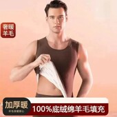 金程百货精选羊毛填充7A抗菌无痕保暖背心新打底加厚舒适贴身男