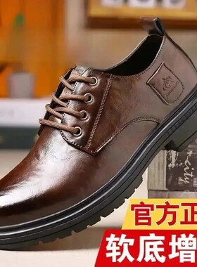 狮傲康巨家居专卖新款雅丹风软底软面商务皮鞋男百搭厚底休闲皮鞋