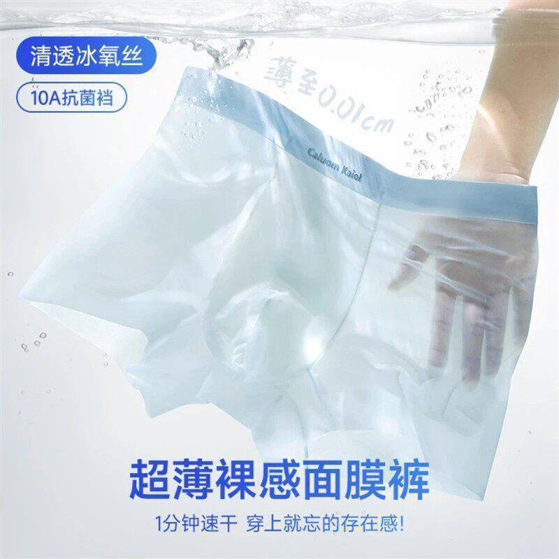 莱量服饰男朋友好物送礼夏季面膜裤舒适男士超薄款速干大码下装