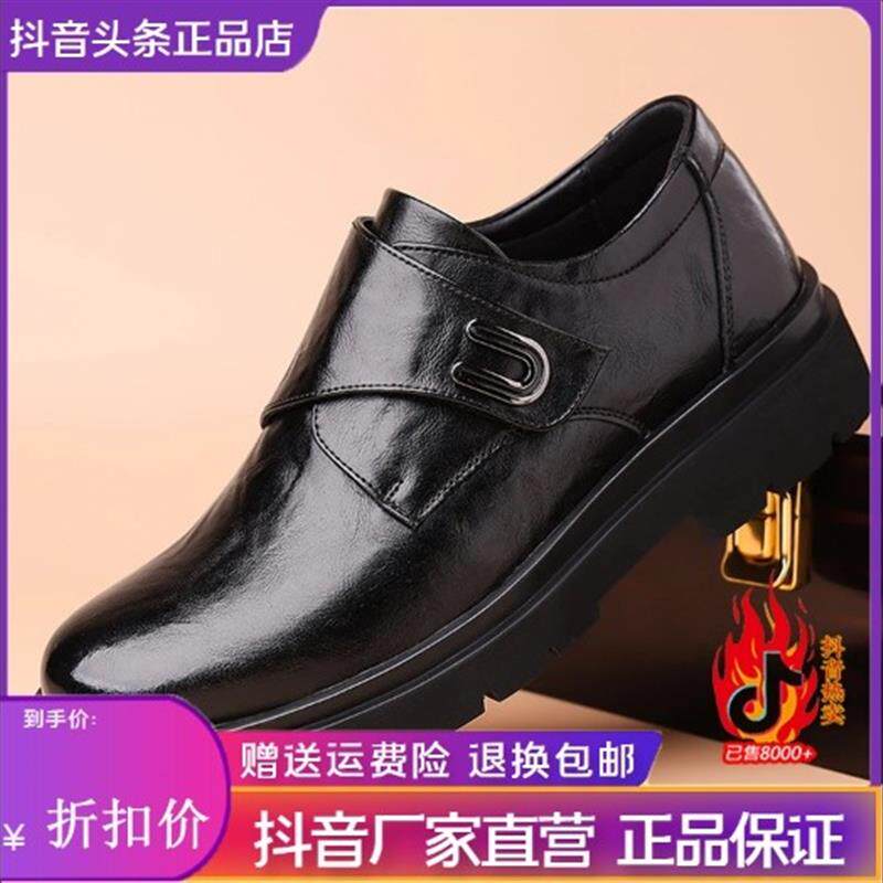 傲荷高档男鞋魔术贴男皮鞋英伦厚