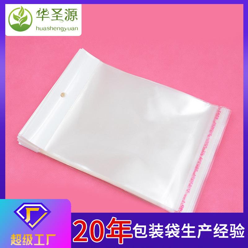 OPP卡头袋自粘袋白色透明挂孔袋opp袋子带卡头鱼钩包装袋现货可定