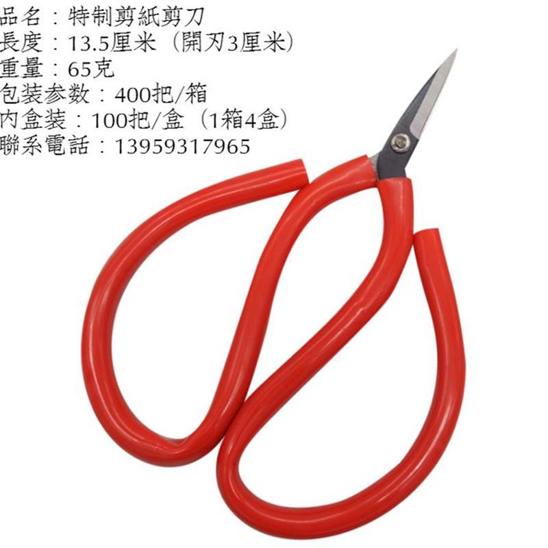 小号剪刀 特制剪纸高碳钢剪刀 强力小号尖头剪 剪纸专用剪刀