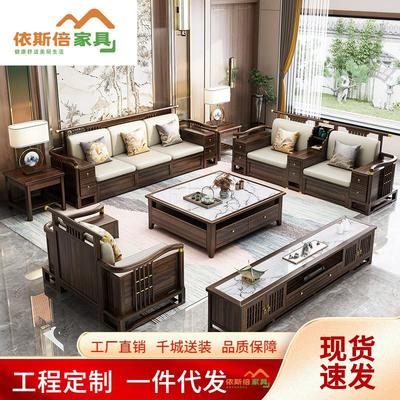 新中式乌金木实木沙发组合客厅大户型轻奢储物高端别墅中国风家具