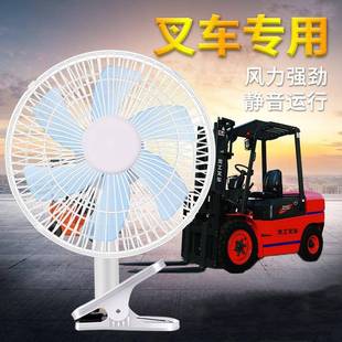车载电动叉车小电风扇12v铲车挖机专用24v伏空调汽车用散热大货车