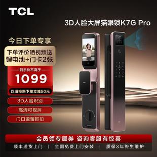 锁K7G TCL智能门锁人脸识别电子锁家用可视猫眼指纹智能锁密码 Pro
