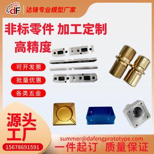 cnc铝镁合金数控车床非标精密机械不锈钢钛黄紫铜五金零件加工