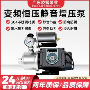 凌霄不锈钢变频增压泵家用全自动静音自来水热水商用别墅恒压水泵
