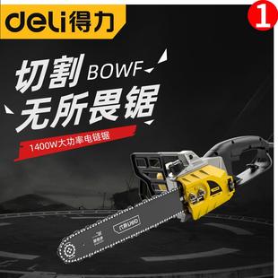 得力电链锯家用220v大功率电锯小型手持户外电动伐木锯子16寸链条