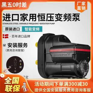 进口水泵SCALA2恒美家用全自动变频增压泵恒压泵抽水 格兰富原装