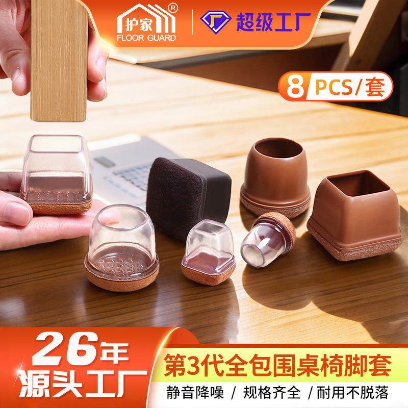 椅子静音脚垫桌椅脚套加厚耐磨家具脚垫降噪椅子脚套凳子腿保护套