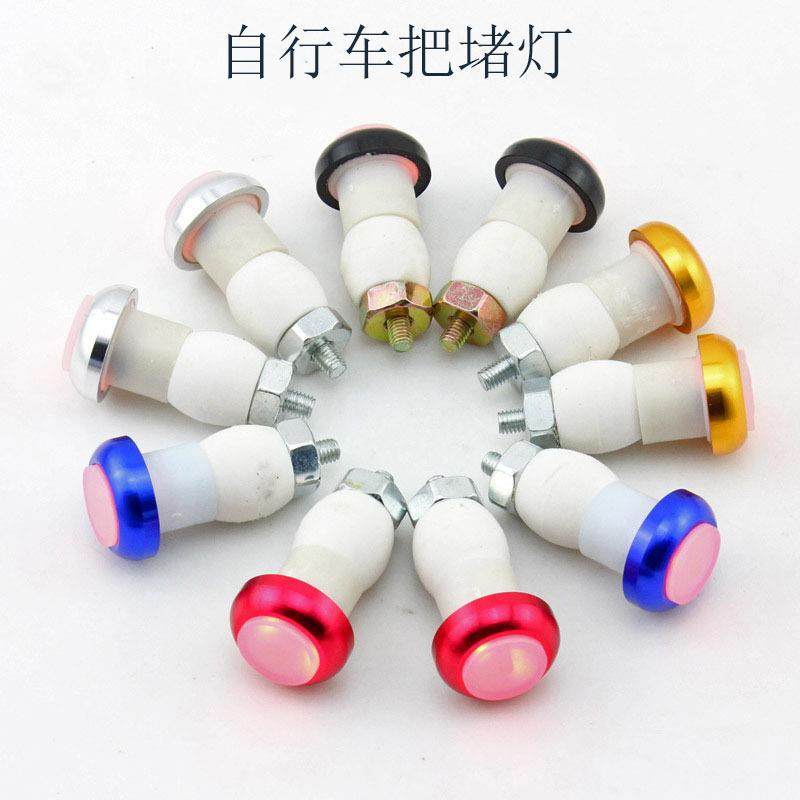 山地公路车车把灯把塞灯单车骑行警示转向灯自行车铝合金把堵灯