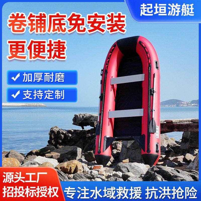皮划艇船应急防汛卷铺底橡皮艇一体成型免拆卸铝合金底板
