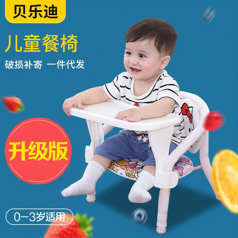 贝乐迪儿童餐椅 婴儿叫叫椅 宝宝靠背小椅子 板凳吃饭椅子
