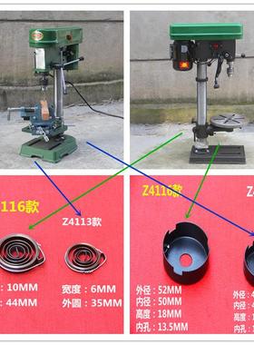 西湖台钻 zhx-13 z4113/z4116 涡卷弹簧 发条回簧 小型钻床配件卷