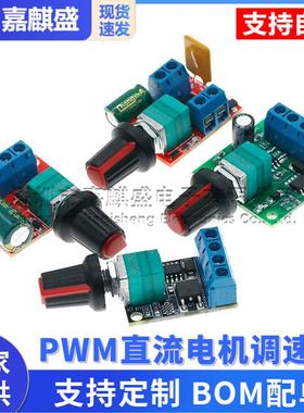 PWM直流电机调速器 2A 3A 5A 10A调速开关 开关功能1803BK 1203BK