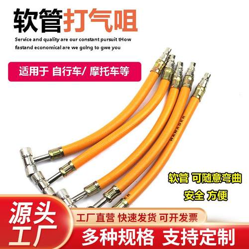 打气嘴充气头 轮胎双头充气嘴咀摩托车自行车单车货车 气泵空压机