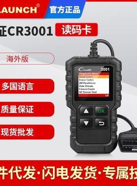 元征LAUNCH X431 Creader /CR3001 OBD II全功能读码卡海外英文版