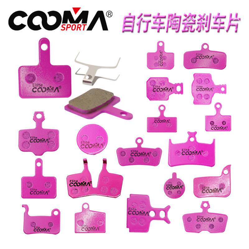 陶瓷自行车刹车片来令片适合Shiman,Avid,Formula,Hayes,Magura